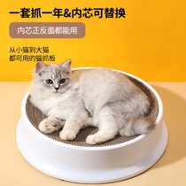 Cat grabbing plate socket round cat claw plate abrasion-proof corrugated paper Cat Nest Grip disc One without dropping litter Pussy Cat Toy kittens