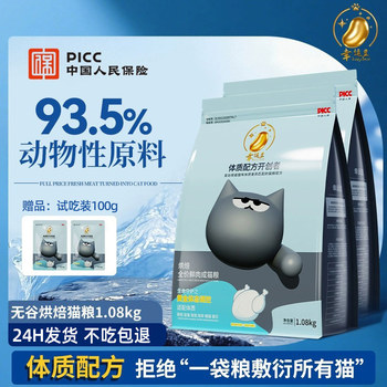 Picc Linked Low-Temperature Baked Cat Food, Natural Complete Grain-Free Fresh Meat Chicken Food, Specially Formulated for Adult and Senior Cats