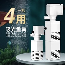 FISH TANK FILTER THREE-IN-ONE FILTER PUMP CIRCULATION SYSTEM FISH FISH SMALL OXYGEN PUMP BUILT-IN SMALL WATER FAMILY CASE MUTE