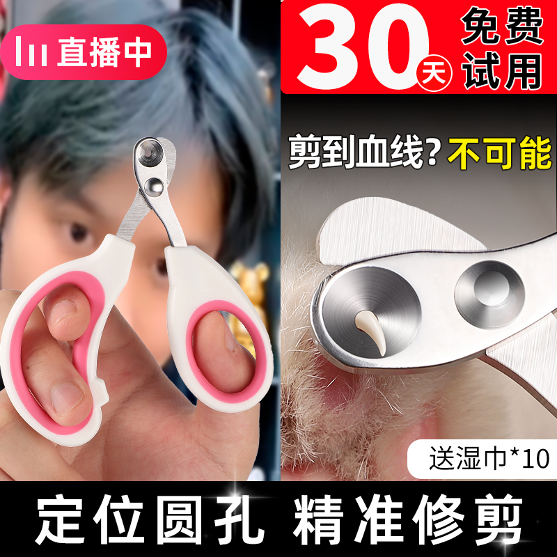 Kitty special nail clippers small blind cut cat scissors nail deity Pet Nail clippers nail clippers Cat Paw Scissors-Taobao