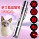 Laser Cat Funny Stick Infrared Cat Funny Pen Laser Light Laser Stick Cat Toy Kitten Supplies Cat Toy Artifact