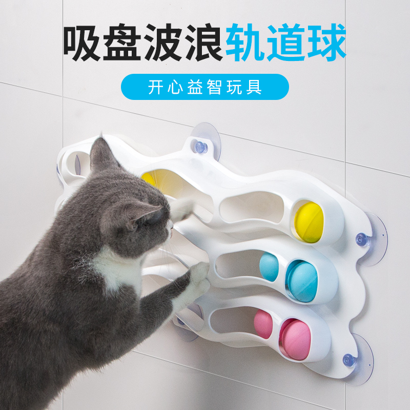 Cat sucker track ball automatically teases cat stick sucker teases cat wall toy cat toy ball kitten self-healing supplies