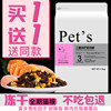 Freeze-Dried Cat Food for Adult and Kitten, Weight Gain, Facial Development, Nutrition, 1.5kg, Total 3kg Pieces, Fish Flavor, Marine Fish Flavor, Cat Main Food
