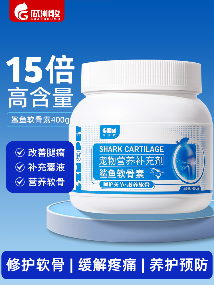 Shark Cartilage for Dogs, Joint Supplement with Turmeric, Fish Oil Tablets for Pets Like Teddy and Golden Retriever, Calcium and Vitamin Supplement for Dog Joints