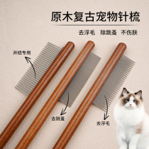 Cat and dog comb special comb for cat hair removal Teddy cat comb fine-toothed needle knot removal and floating hair pet supplies