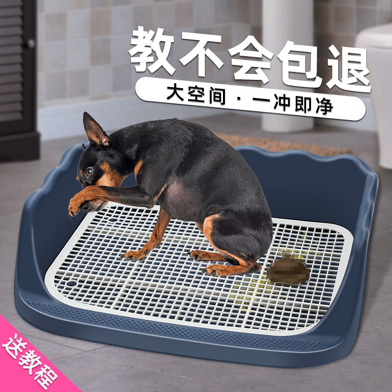 Dog Toilet Small Dog Size Large Dog Anti-Tread Automatic Midsize Dog Supplies Dog Urine Bedpan Pet Flush-Taobao