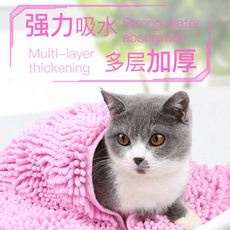 Cat Speed Dry Water Suction Towel Pet Bath Towel Teddy Dog Wash Big special bath towels Little cat pooch Supplies