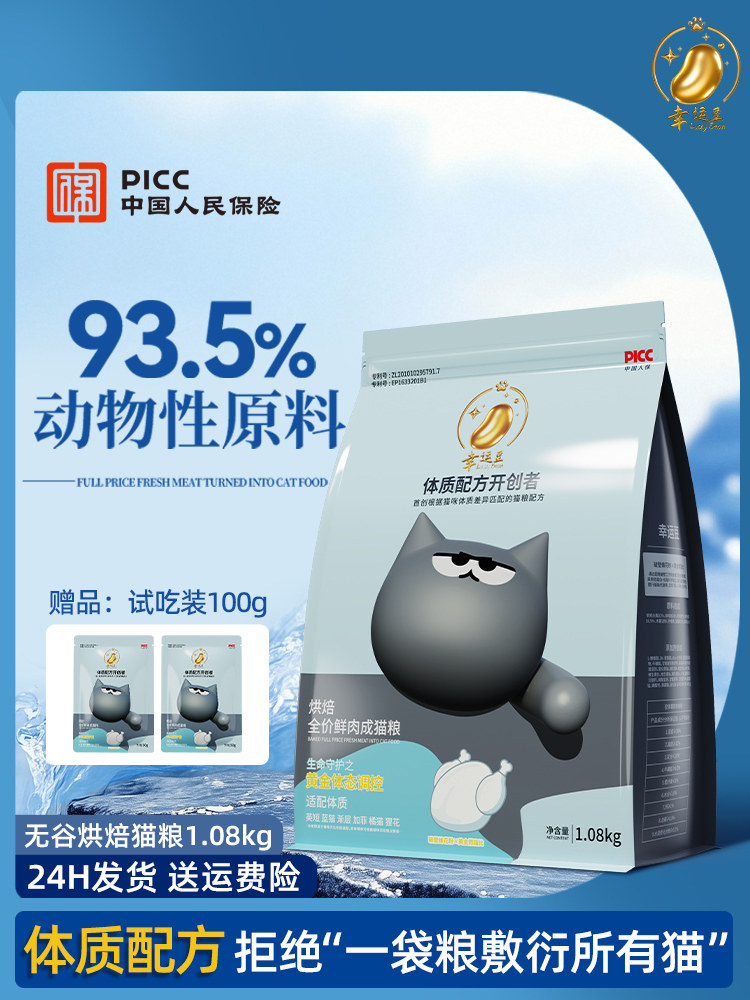 Picc Linked Low-Temperature Baked Cat Food, Natural Complete Grain-Free Fresh Meat Chicken, Special Food for Adult Cats and Elderly Cats