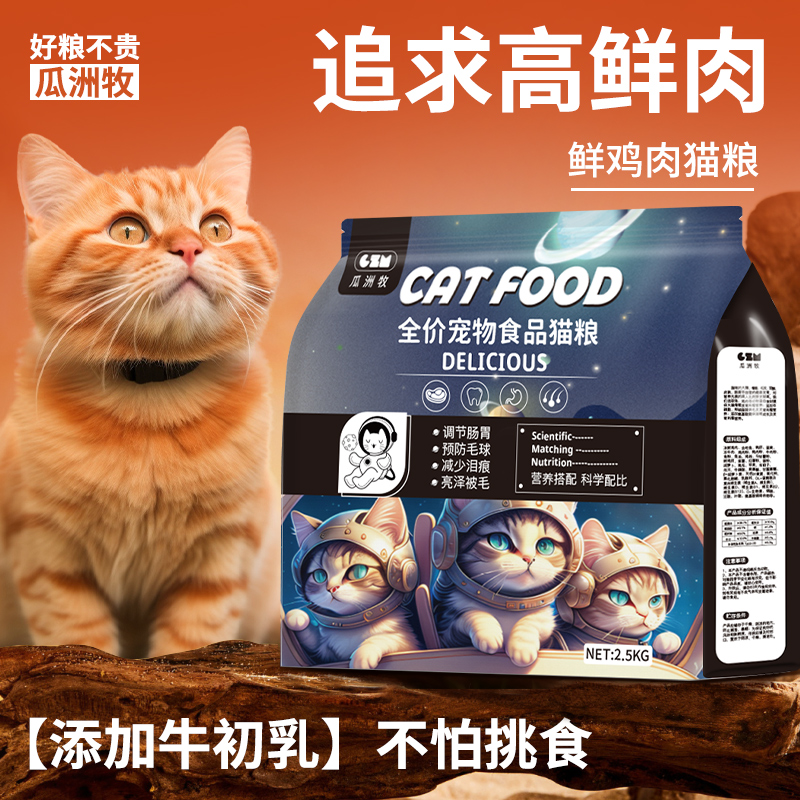 冻干猫粮10斤大促！幼猫成猫通吃，农村土猫流浪猫也能增肥发腮！