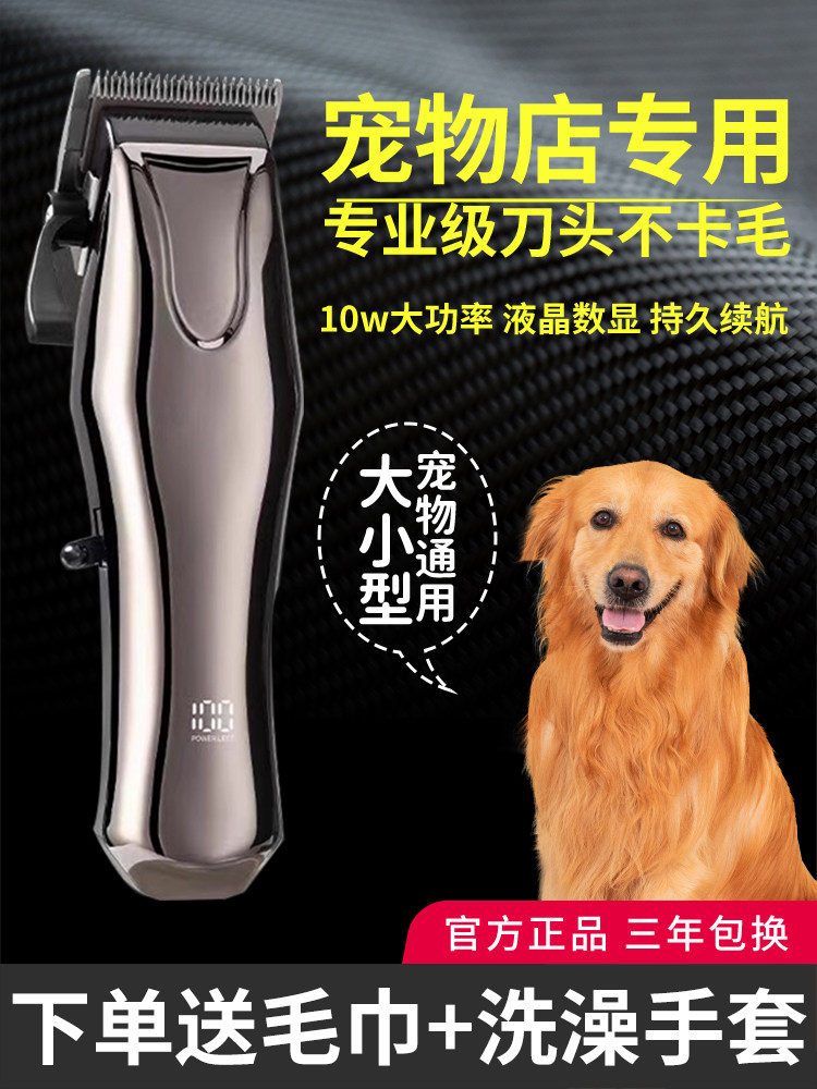 Professional Pet Dog Hair Clipper, High-Power Electric Clipper, Dog Hair Clipper, Special for Pet Shops, Large Dog Tool