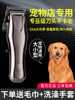Professional Pet Dog Hair Clipper, High-Power Electric Clipper, Dog Hair Clipper, Special for Pet Shops, Large Dog Tool