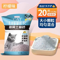 Лимонный вкус 20 фунтов.