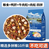 [Чистое зерно+утиная печень+говяжьи кубики+мясная нить] Отборная лиофилизированная упаковка 4 шт. 10 кг