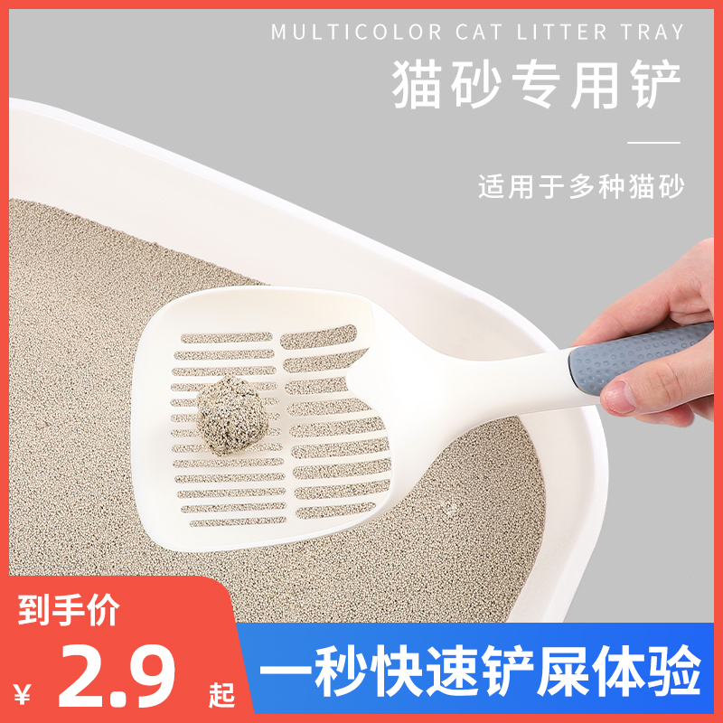 Cat Sand Shovel Kitty Shoveling Shit God Instrumental Cat Poop Cat Shit Iron Shovel Small Hole Cat Sand Instrumental Large minimalist Pet Supplies-Taobao