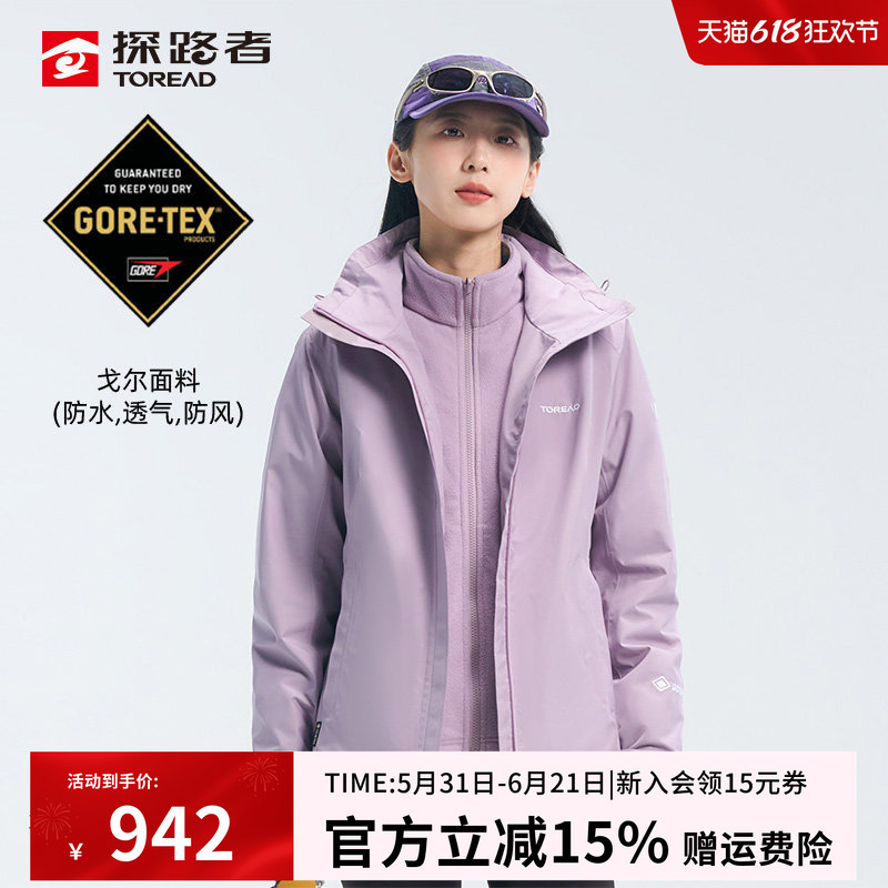 Pathfinder Gore-Tex Fleece Jacket for Women, Autumn and Winter Outdoor Three-In-One Waterproof and Cold-Proof Mountaineering Jacket for Men Pathfinder Gore-Tex Fleece Jacket for Women, Autumn and Winter Outdoor Three-In-One Waterproof and Cold-Proof Mountaineering Jacket for Men