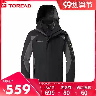 Pathfinder clothing men's autumn and winter new three-in-one detachable two-piece mountaineering suit windproof jacket women