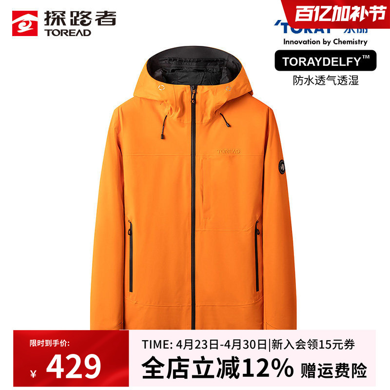 Pathfinder Jacket for Men and Women, Autumn and Winter Outdoor Polar Series Hardshell Hiking and Mountaineering Jacket, Windproof and Waterproof Coat