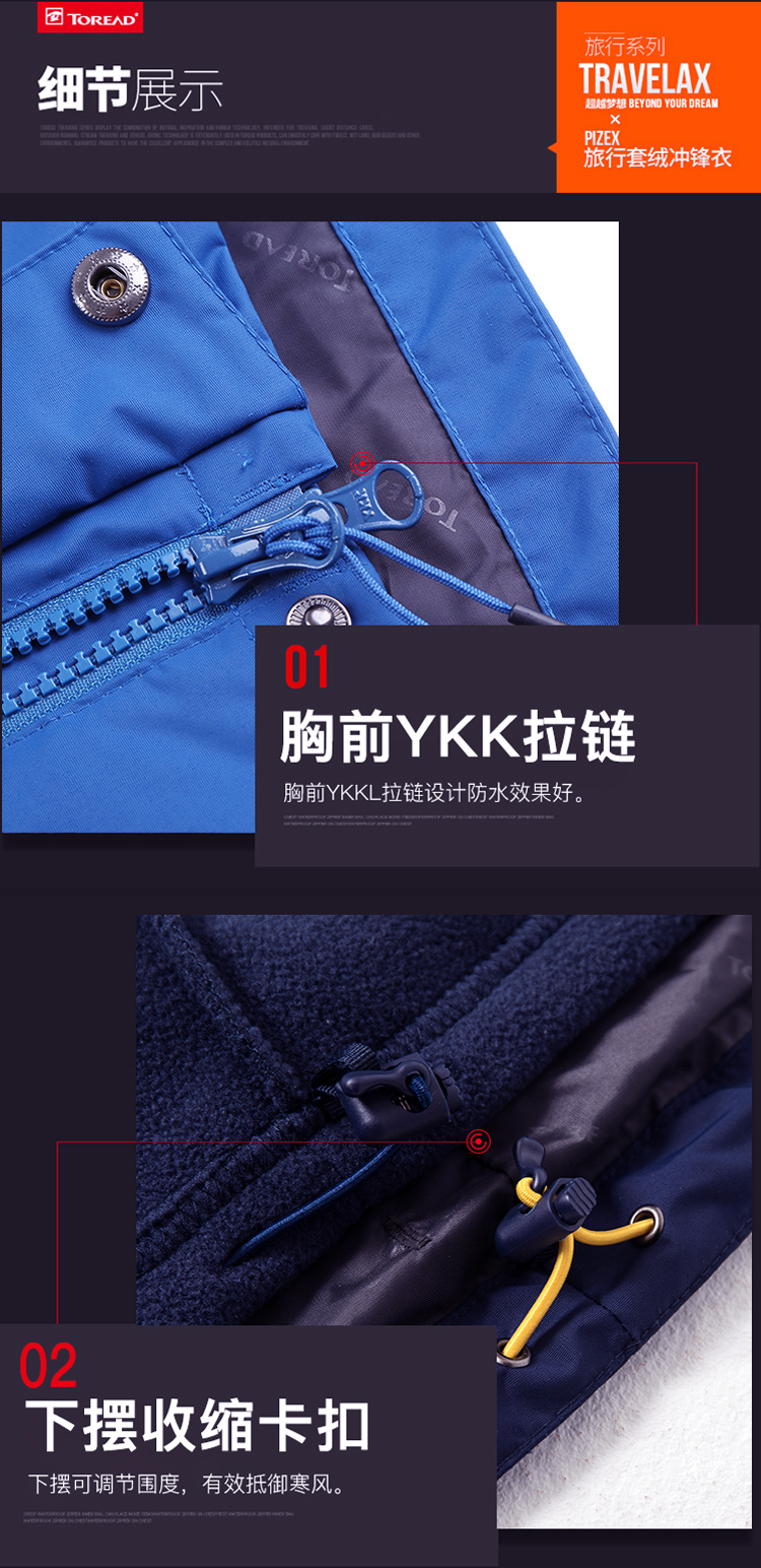 Подробная информация о зарядной одежде_19.jpg