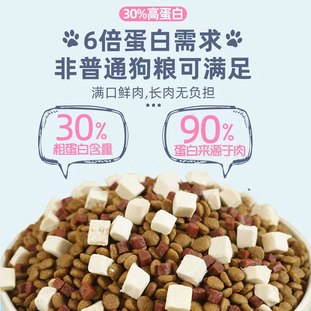 Yirenjia Pug special dog food 10Jin [Jin is equal to 0.5kg] Puppy adult dog small dog 5kg freeze-dried pug beautiful hair