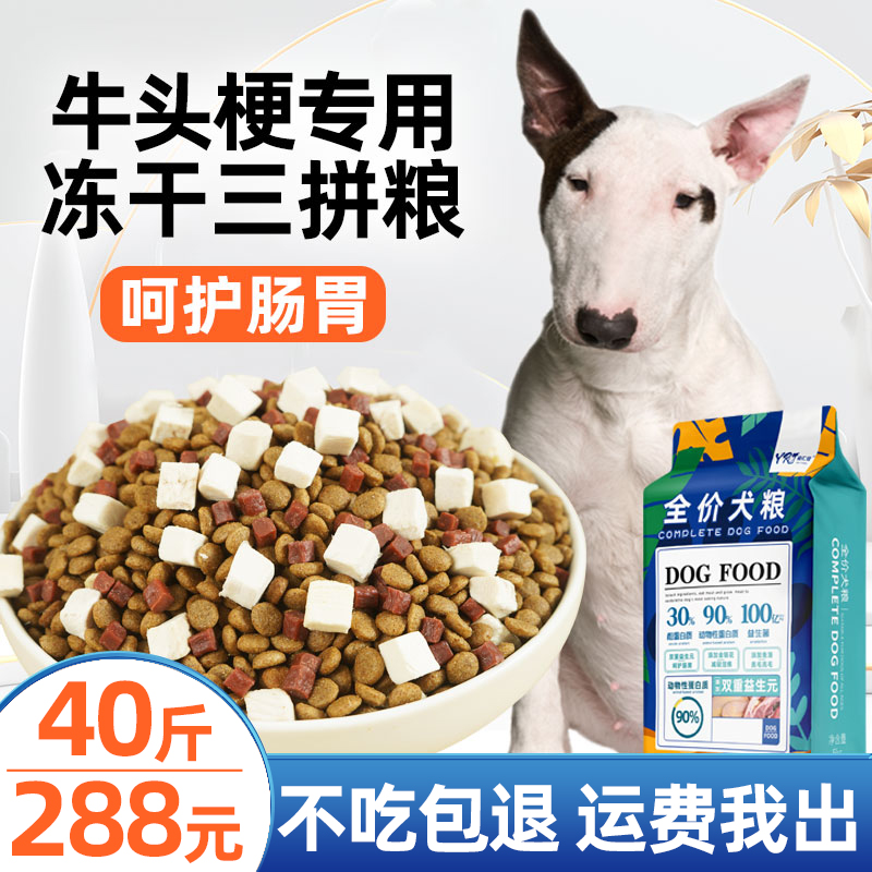 Yijian Jia Caoxy Terrier dedicated dog 20kg puppy into dog medium dog freeze dry calcium 40 kg