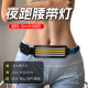 Japanese Night Running Safety Light, Large Floodlight Headlamp, Reflective Band, Sports Equipment, Running Lighting, Special Waist Light for Hiking