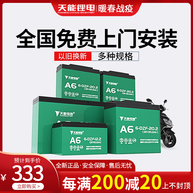 Tianneng electric vehicle battery 48v12Ah 60v20Ah72v32Ah two-wheel three-wheel battery car lead-acid battery