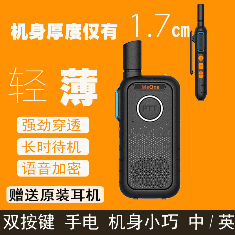 A Pair of Ultra-Thin Walkie-Talkies for Children, Small Mini Walkie-Talkies with 10 Kilometers of Range and High Power, Suitable for Use in Restaurants, Hotels, and Construction Sites A Pair of Ultra-Thin Walkie-Talkies for Children, Small Mini Walkie-Talkies with 10 Kilometers of Range and High Power, Suitable for Use in Restaurants, Hotels, and Construction Sites