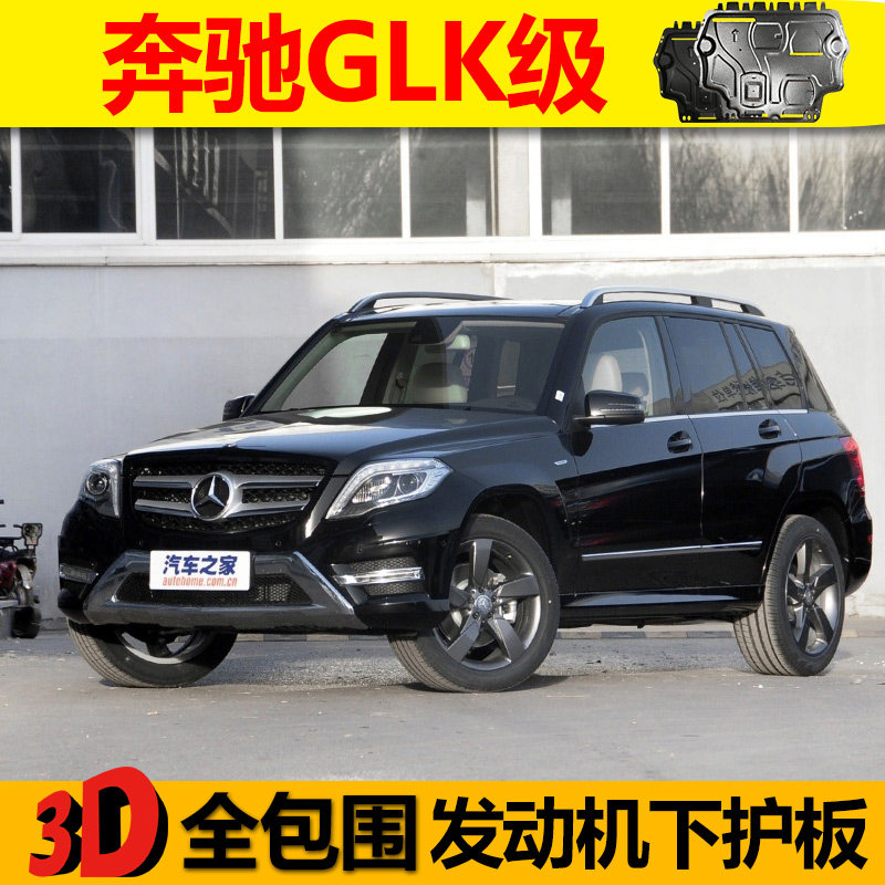 10 Pinnese GLK260 200300 Engine Lower Guard Plate Original Special Water Tank Front Bezel Protection Chassis