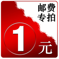 One yuan supplementary price difference link Contact customer service how much to shoot