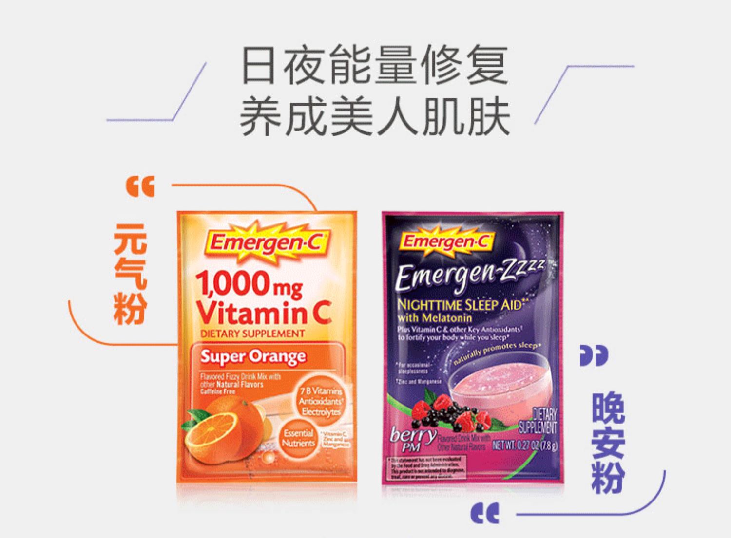 益满喜维生素C泡腾粉维C冲剂30包