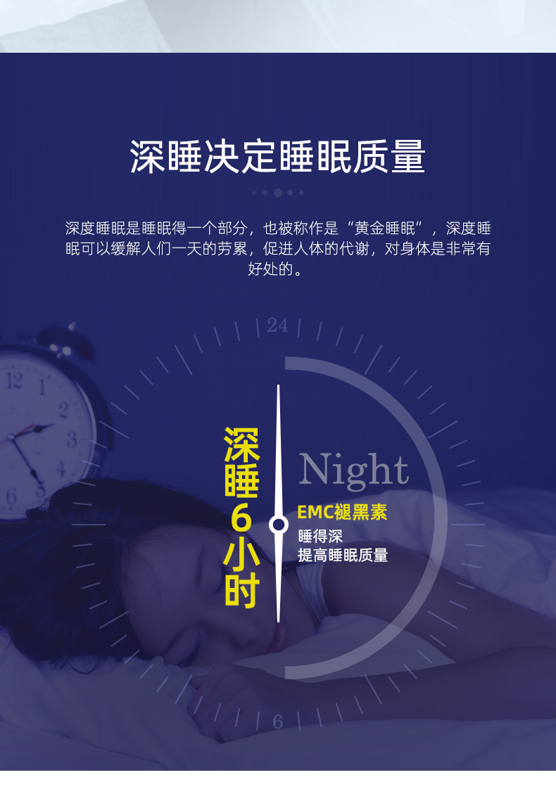 晚安粉EMC益满喜维生素C睡眠型VC泡