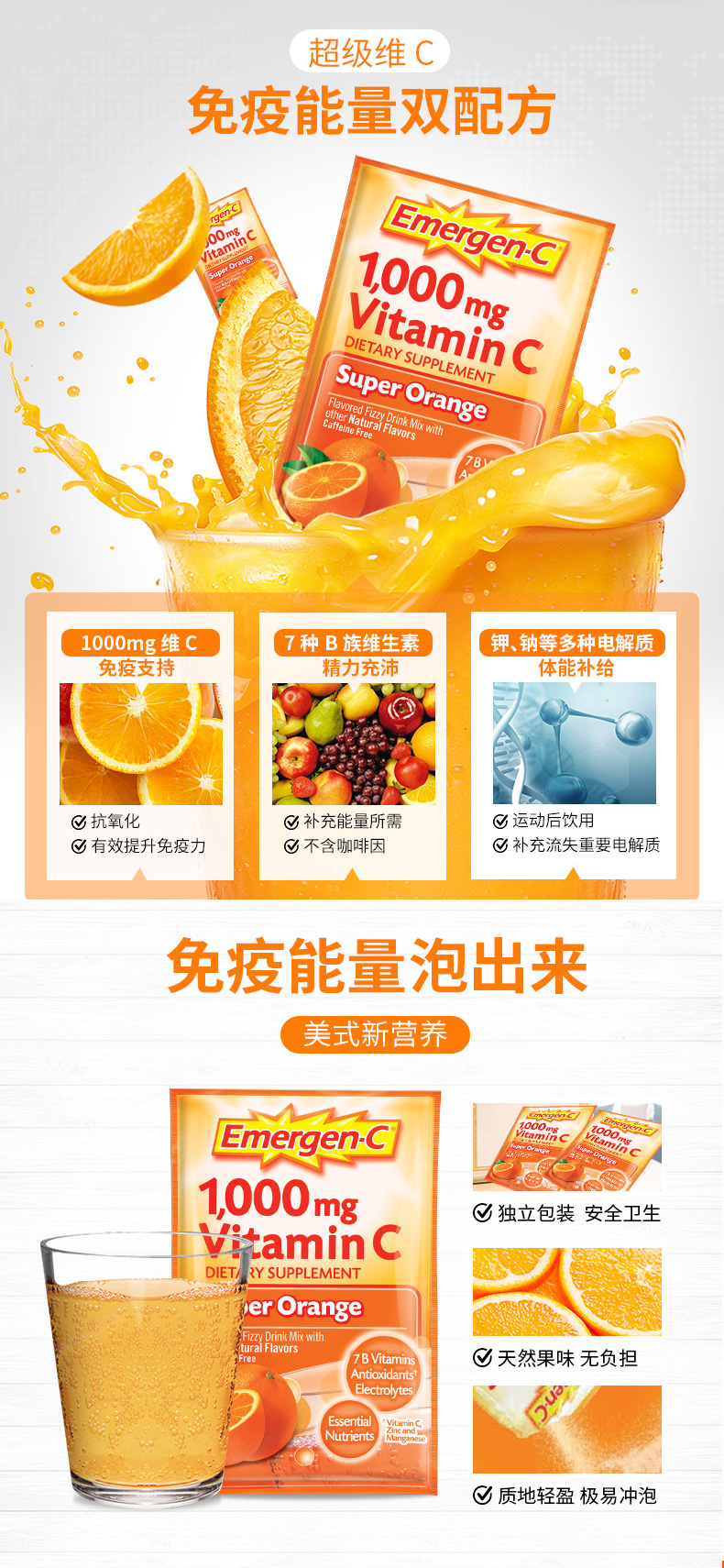 低于海淘！美国进口 Emergen-C 维生素C泡腾粉 30包*3件 118元包邮（39.3元/件）之前59元/件 买手党-买手聚集的地方