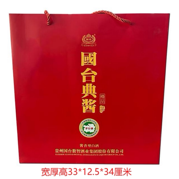 Guotai Handbag Series/Craft Beer Handbag Gift Bag (No Wine Included, Handbag Only Provided) Guotai Handbag Series/Craft Beer Handbag Gift Bag (No Wine Included, Handbag Only Provided)