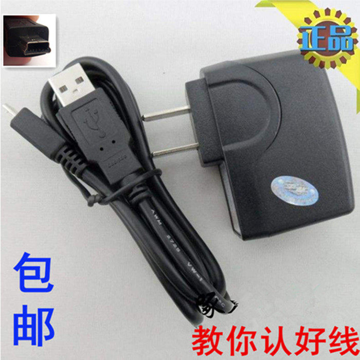 Tecsun Desheng D3 A3 A9 ICR-100 card radio MP3 player charger data cable