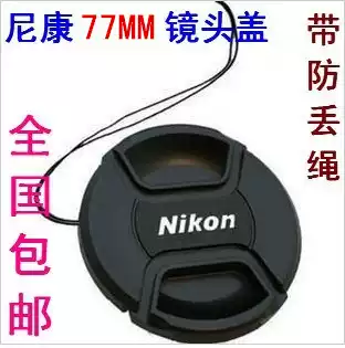 Nikon D300D700D7200D800E D810 24-70 24-120 camera lens cover 77MM protective cover