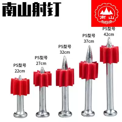 Nanshan nail shooting nail accessories Xie nail shooting gun grab special special cement nails Wall nails Gas nails Steel nails