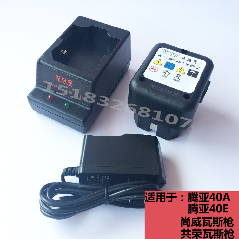 Tengya gas gun nail grab original battery 50 40C 40B accessories Charging seat adapter battery