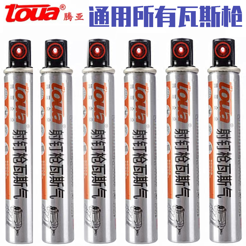 Tengya gas gun Nail gun Nail gun Steel nail gun Special gas gas High strength gas nail gun Nail gun Aerosol tank
