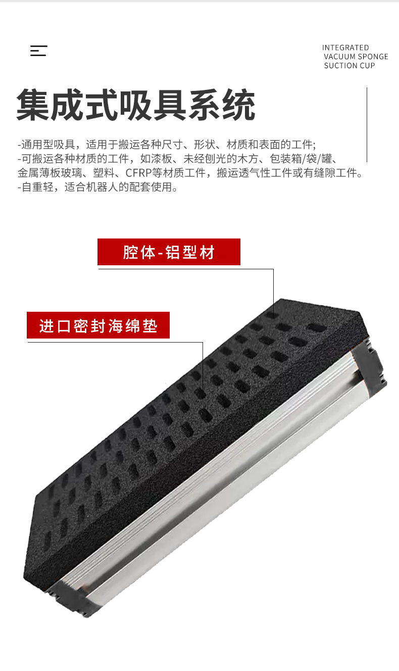 Вакуумные Чак 海绵吸盘工业自动化机械手重载长条方形木板纸箱石材码垛吸具真空