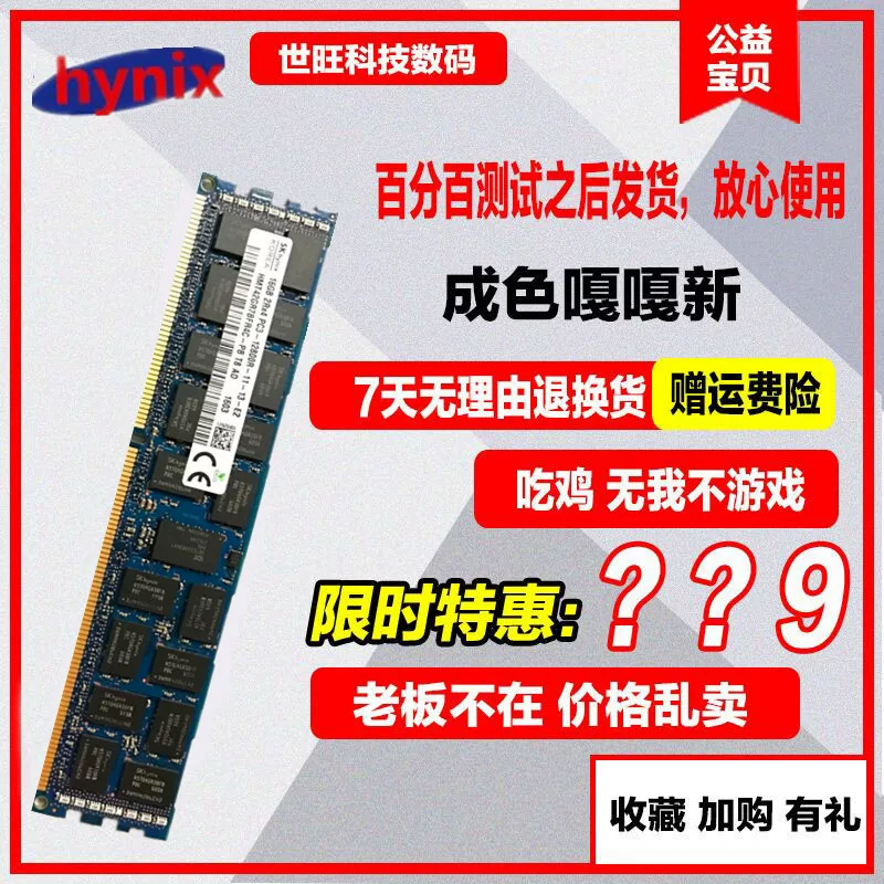 Hylos Hyundai 16G 8G DDR3 1333 1600 1866 ECC REG Server Mistake Starts X79