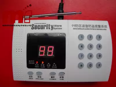 Tiger King 99 defense zone household anti-theft alarm shop anti-theft device with backup power doorbell welcome device