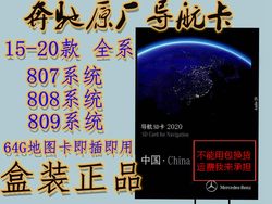 새로운 C 클래스 C- 클래스 C260E200E200LE300LE320L지도 업그레이드 카드 64G 카드에 적합합니다.