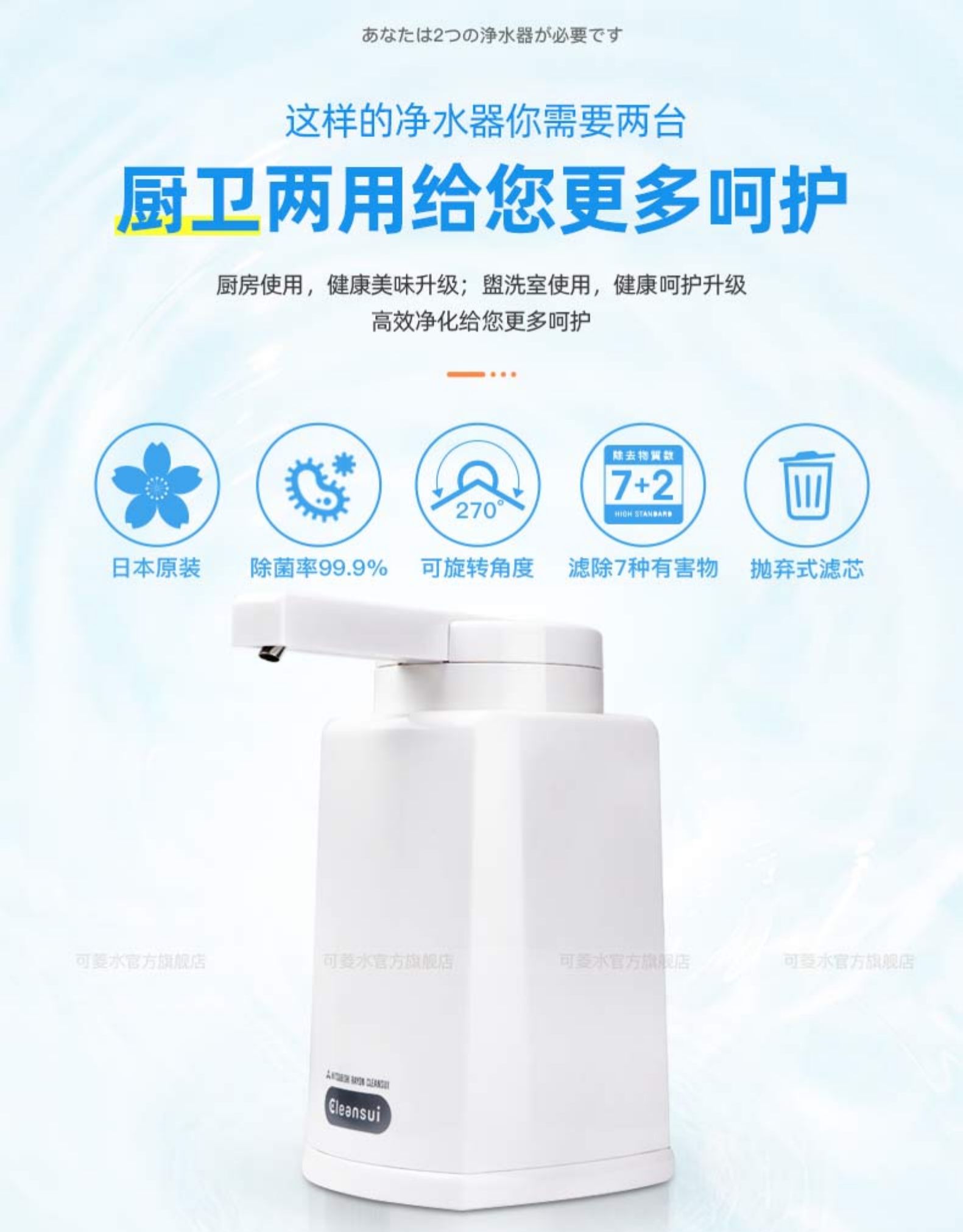 可菱 台上式滤水器 图6