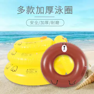 The new net red with the cute cartoon swimming ring comfortable environmental protection multi-specification adult children universal lifebuoy manufacturers