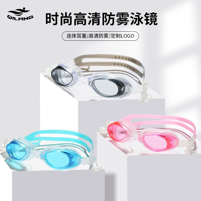 Professional diving glasses HD waterproof teenagers swimming equipped anti-fog integrated earplugs flat light male and female swimming goggles