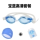 Kính bơi dành cho người lớn HD chống nước chống sương mù chuyên nghiệp Kính lặn nam và nữ thời trang đóng hộp kính bơi mới - Goggles