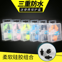 Diving equipment swimming earplugs waterproof adult children bathing anti-water artifact silicone nose clip earplugs set