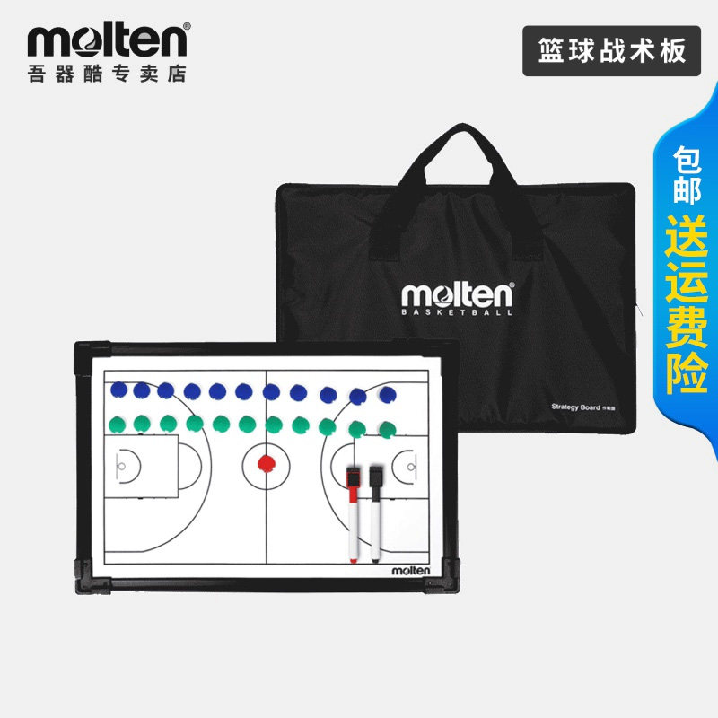 molten Molten tactical board basketball football volleyball handball coach tactical board SB0050