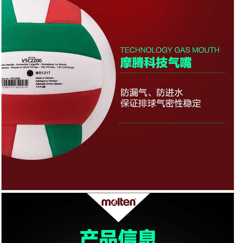 Bóng chuyền Molten Moteng 18 năm mới học sinh trung học cơ sở 5 kiểm tra thi đấu đào tạo bóng thứ 4 bóng trẻ em 2200 quả bóng chuyền hơi giá bao nhiêu	