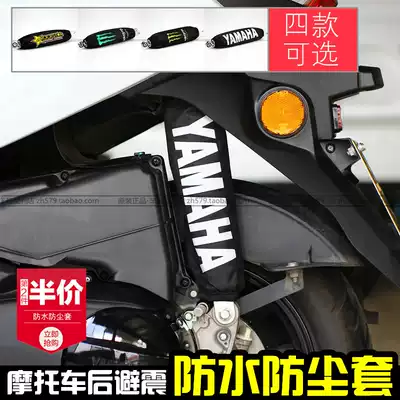 Women's Scooter Qiaoge I New Fuxi 125 Ghost Fire Special Shock Absorber Waterproof Dust Cover Shock Absorber Cover